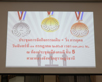 การจัดกิจกรรมเดิน - วิ่ง เพื่อการกุศลเพื่อนำเงินสมทบกองทุนส่ ... พารามิเตอร์รูปภาพ 9