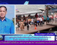ออกรายการ &quot;ผู้ว่าฯคุยกับประชาชน&quot; และ &quot;รายการแหลงข่าวชาวใต้&quot;  ... พารามิเตอร์รูปภาพ 4