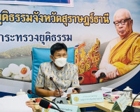 การพิจารณาค่าตอบแทนผู้เสียหายและค่าทดแทนและค่าใช้จ่ายแก่จำเล ... พารามิเตอร์รูปภาพ 1