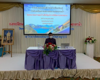 การประชุมเชิงปฏิบัติการแลกเปลี่ยนเรียนรู้การขับเคลื่อนการบริ ... พารามิเตอร์รูปภาพ 1