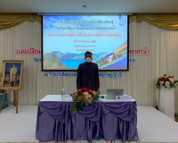 การประชุมเชิงปฏิบัติการแลกเปลี่ยนเรียนรู้การขับเคลื่อนการบริ ... พารามิเตอร์รูปภาพ 2