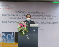 พิธีส่งมอบแผนที่นำทางการพัฒนาทคโนโลยีพลังงานหมุนเวียน สำหรับ ... พารามิเตอร์รูปภาพ 2