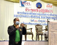 การประชุมเชิงปฏิบัติการพัฒนาศักยภาพแกนนำระดับอำเภอและระดับตำ ... พารามิเตอร์รูปภาพ 10