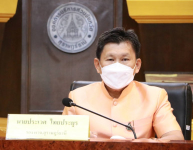 การประชุม ก.ก.จ.สุราษฎร์ธานี ครั้งที่ 7/2565 พารามิเตอร์รูปภาพ 1