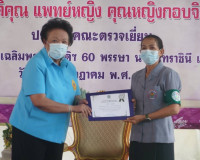 กรรมการมูลนิธิพัฒนาสถานีอนามัยเฉลิมพระเกียรติ 60 พรรษา นวมิน ... พารามิเตอร์รูปภาพ 7