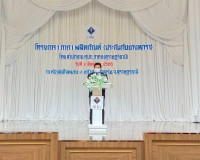 ต้อนรับ ดร.สุทธิพล ทวีชัยการ เลขาธิการคณะกรรมการกำกับและส่งเ ... พารามิเตอร์รูปภาพ 3