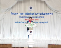 ต้อนรับ ดร.สุทธิพล ทวีชัยการ เลขาธิการคณะกรรมการกำกับและส่งเ ... พารามิเตอร์รูปภาพ 4