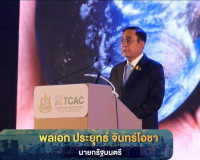 การประชุมภาคีการขับเคลื่อนการปฏิบัติงานด้านการเปลี่ยนแปลงสภา ... พารามิเตอร์รูปภาพ 1