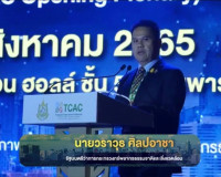 การประชุมภาคีการขับเคลื่อนการปฏิบัติงานด้านการเปลี่ยนแปลงสภา ... พารามิเตอร์รูปภาพ 2