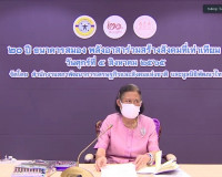 เข้าเฝ้าทูลละอองพระบาทสมเด็จพระกนิฐาธิราชเจ้า กรมสมเด็จพระเท ... พารามิเตอร์รูปภาพ 2