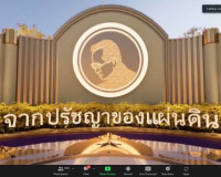 เข้าเฝ้าทูลละอองพระบาทสมเด็จพระกนิฐาธิราชเจ้า กรมสมเด็จพระเท ... พารามิเตอร์รูปภาพ 3