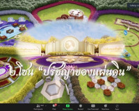 เข้าเฝ้าทูลละอองพระบาทสมเด็จพระกนิฐาธิราชเจ้า กรมสมเด็จพระเท ... พารามิเตอร์รูปภาพ 5