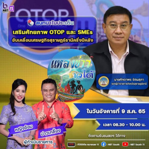 &quot;ผู้ว่าฯคุยกับประชาชน&quot; และ &quot;รายการแหลงข่าวชาวใต้&quot; (โฟนอิน) เ ... พารามิเตอร์รูปภาพ 1