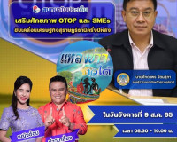&quot;ผู้ว่าฯคุยกับประชาชน&quot; และ &quot;รายการแหลงข่าวชาวใต้&quot; (โฟนอิน) เ ... พารามิเตอร์รูปภาพ 2