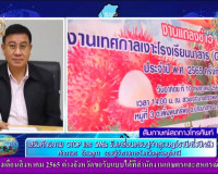 &quot;ผู้ว่าฯคุยกับประชาชน&quot; และ &quot;รายการแหลงข่าวชาวใต้&quot; (โฟนอิน) เ ... พารามิเตอร์รูปภาพ 7