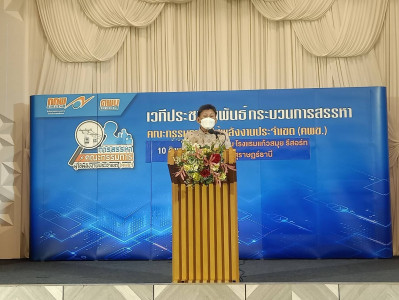 รองผู้ว่าฯ ร่วมเปิดงานเวทีประชาสัมพันธ์การสรรหาคณะกรรมการผู้ ... พารามิเตอร์รูปภาพ 1