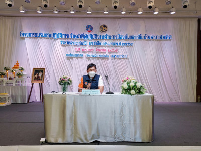 การอบรมเชิงปฏิบัติการเจ้าหน้าที่ผู้ปฏิบัติงานด้านการป้องกันแ ... พารามิเตอร์รูปภาพ 1