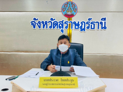 การประชุมชี้แจงแนวทางการฝึกศูนย์บัญชาการเหตุการณ์จังหวัดสุรา ... พารามิเตอร์รูปภาพ 1