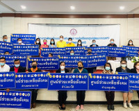 พิธีเปิดโครงการพัฒนาศักยภาพ และเสริมสร้างความเข้มแข็งของศูนย ... พารามิเตอร์รูปภาพ 10