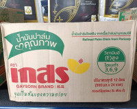 ผู้ว่าฯ สุราษฎร์ธานี รับมอบข้าวสาร อาหารแห้งจากนายเจริญศักดิ ... พารามิเตอร์รูปภาพ 4