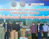 ผู้ว่าฯ สุราษฎร์ธานี รับมอบข้าวสาร อาหารแห้งจากนายเจริญศักดิ ... พารามิเตอร์รูปภาพ 7