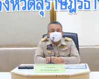 จังหวัดสุราษฎร์ธานี หารือผู้บริหารองค์กรปกครองท้องถิ่นและปลั ... พารามิเตอร์รูปภาพ 1