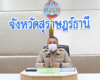 จังหวัดสุราษฎร์ธานี หารือผู้บริหารองค์กรปกครองท้องถิ่นและปลั ... พารามิเตอร์รูปภาพ 2