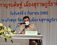 การประชุมรับฟังความคิดเห็นและการมีส่วนร่วมของประชาชน ครั้งที ... พารามิเตอร์รูปภาพ 1