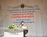 การประชุมรับฟังความคิดเห็นและการมีส่วนร่วมของประชาชน ครั้งที ... พารามิเตอร์รูปภาพ 2