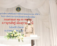 การประชุมรับฟังความคิดเห็นและการมีส่วนร่วมของประชาชน ครั้งที ... พารามิเตอร์รูปภาพ 10
