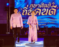 จังหวัดสุราษฎร์ธานี จัดงานมหกรรมการอนุรักษ์ฟื้นฟูสืบสานศิลปว ... พารามิเตอร์รูปภาพ 5