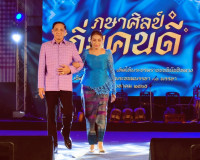 จังหวัดสุราษฎร์ธานี จัดงานมหกรรมการอนุรักษ์ฟื้นฟูสืบสานศิลปว ... พารามิเตอร์รูปภาพ 6