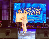 จังหวัดสุราษฎร์ธานี จัดงานมหกรรมการอนุรักษ์ฟื้นฟูสืบสานศิลปว ... พารามิเตอร์รูปภาพ 8