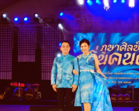 จังหวัดสุราษฎร์ธานี จัดงานมหกรรมการอนุรักษ์ฟื้นฟูสืบสานศิลปว ... พารามิเตอร์รูปภาพ 11