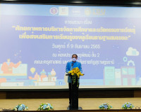 การเปิดงานการขับเคลื่อนการบริหารจัดการศึกษาและนวัตกรรมการเรี ... พารามิเตอร์รูปภาพ 2