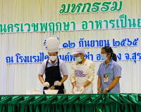 งานมหกรรมมหานครเวชพฤกษา อาหารเป็นยาเมืองคนดี เพื่อขับเคลื่อน ... พารามิเตอร์รูปภาพ 4