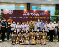 งานมหกรรมมหานครเวชพฤกษา อาหารเป็นยาเมืองคนดี เพื่อขับเคลื่อน ... พารามิเตอร์รูปภาพ 10