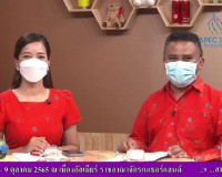 รายการ &quot;ผู้ว่าฯคุยกับประชาชน&quot; และ &quot;รายการแหลงข่าวชาวใต้&quot; พารามิเตอร์รูปภาพ 3