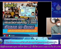 รายการ &quot;ผู้ว่าฯคุยกับประชาชน&quot; และ &quot;รายการแหลงข่าวชาวใต้&quot; พารามิเตอร์รูปภาพ 5
