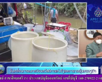 รายการ &quot;ผู้ว่าฯคุยกับประชาชน&quot; และ &quot;รายการแหลงข่าวชาวใต้&quot; พารามิเตอร์รูปภาพ 8