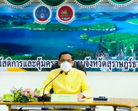 พิธีมอบรางวัลให้แก่สถานประกอบกิจการ ต้นแบบดีเด่น และ การประช ... พารามิเตอร์รูปภาพ 9