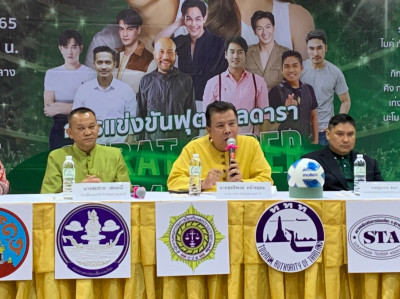งานแถลงข่าว" การแข่งขัน ฟุตซอลดารา Surat Super Match พารามิเตอร์รูปภาพ 1