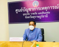 การประชุมคณะทำงานบูรณาการขับเคลื่อนยุทธศาสตร์ด้านพลังงานเชิง ... พารามิเตอร์รูปภาพ 1
