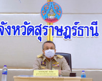 จังหวัดสุราษฎร์ธานี จัดการประชุมและแถลงแผนถวายความปลอดภัย ใน ... พารามิเตอร์รูปภาพ 1