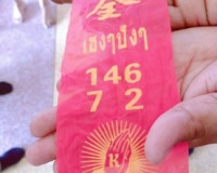 &quot;ไหว้ตาไข่วัดสมหวัง แล้วจะสมหวังตลอดไป” พ่อเมืองสุราษฎร์ฯ นำ ... พารามิเตอร์รูปภาพ 9