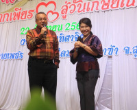 งานเลี้ยงข้าราชการเกษียณอายุ และแสดงมุทิตาจิต ประจำปีงบประมา ... พารามิเตอร์รูปภาพ 7