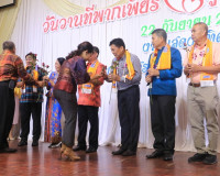งานเลี้ยงข้าราชการเกษียณอายุ และแสดงมุทิตาจิต ประจำปีงบประมา ... พารามิเตอร์รูปภาพ 11