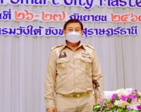 Suratthani Smart City Master Plan สู่แผนพัฒนาระดับสากล ยึด B ... พารามิเตอร์รูปภาพ 2