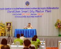 Suratthani Smart City Master Plan สู่แผนพัฒนาระดับสากล ยึด B ... พารามิเตอร์รูปภาพ 5