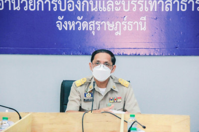 การประชุมการจัดทำแผนการป้องกันและบรรเทาสาธารณภัยจังหวัดสุราษ ... พารามิเตอร์รูปภาพ 1